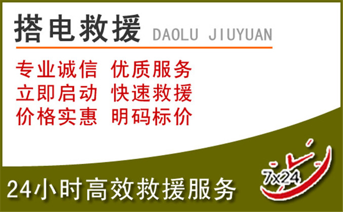 章贡区汽车道路救援 章贡区汽车道路救援
